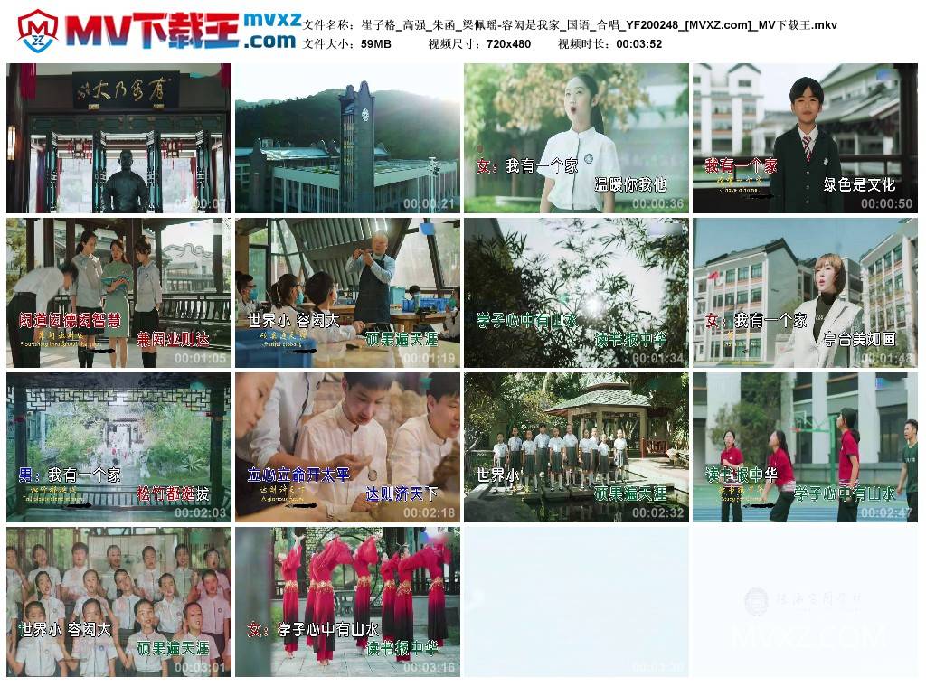 崔子格_高强_朱函_梁佩瑶-容闳是我家_国语_合唱_YF200248
